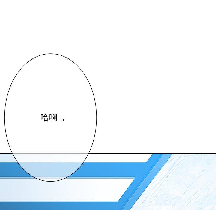 相差一輪的悸動 第 25 話 第19页