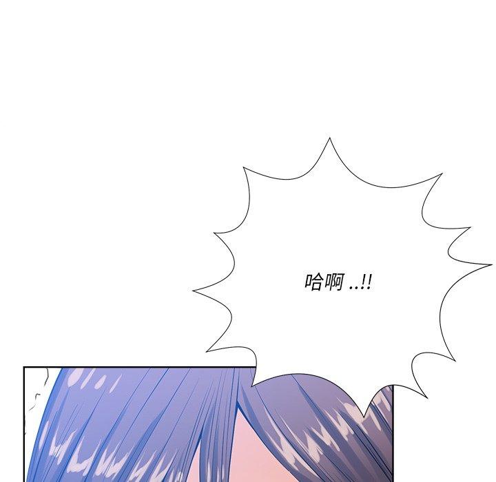 相差一輪的悸動 第 25 話 第31页
