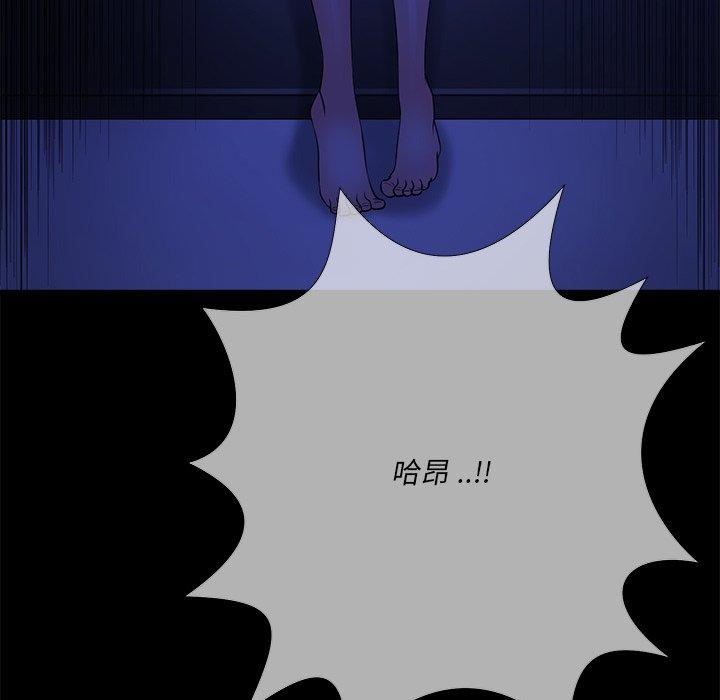 相差一輪的悸動 第 25 話 第53页