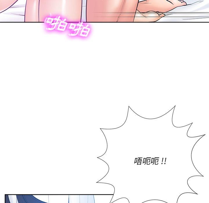 相差一輪的悸動 第 25 話 第65页