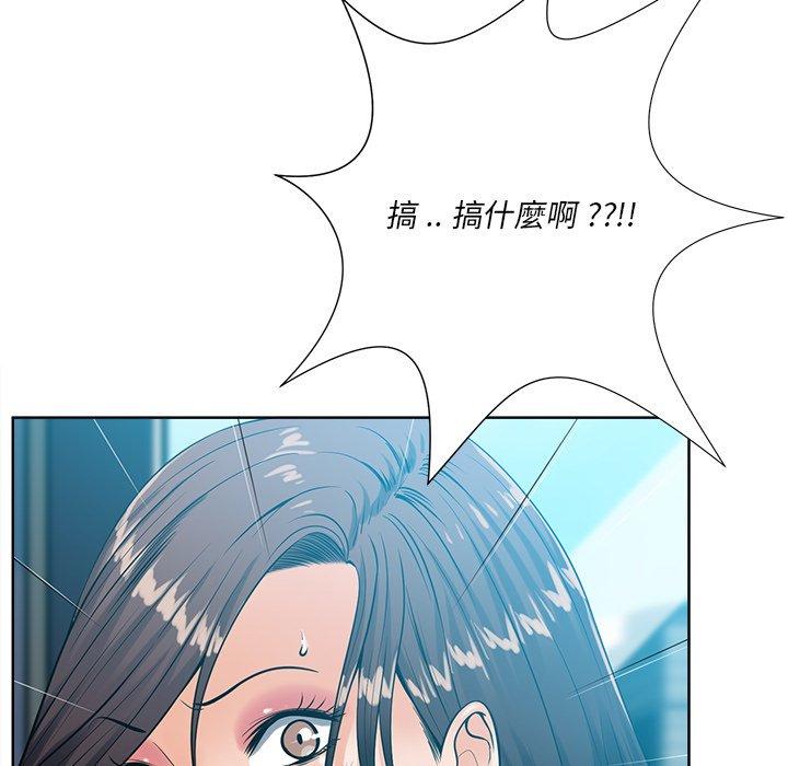 相差一輪的悸動 第 25 話 第78页