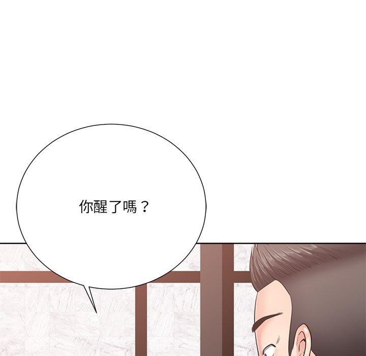 相差一輪的悸動 第 25 話 第150页