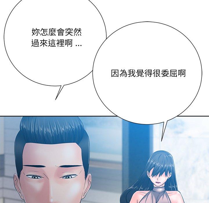相差一輪的悸動 第 26 話 第47页