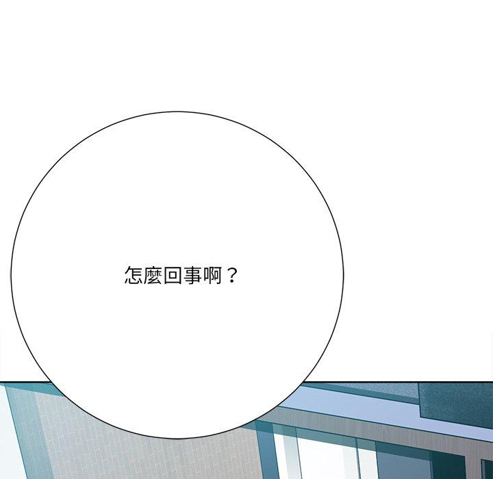 相差一輪的悸動 第 26 話 第44页