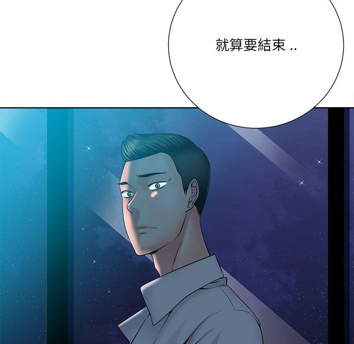 相差一輪的悸動 第 26 話 第58页