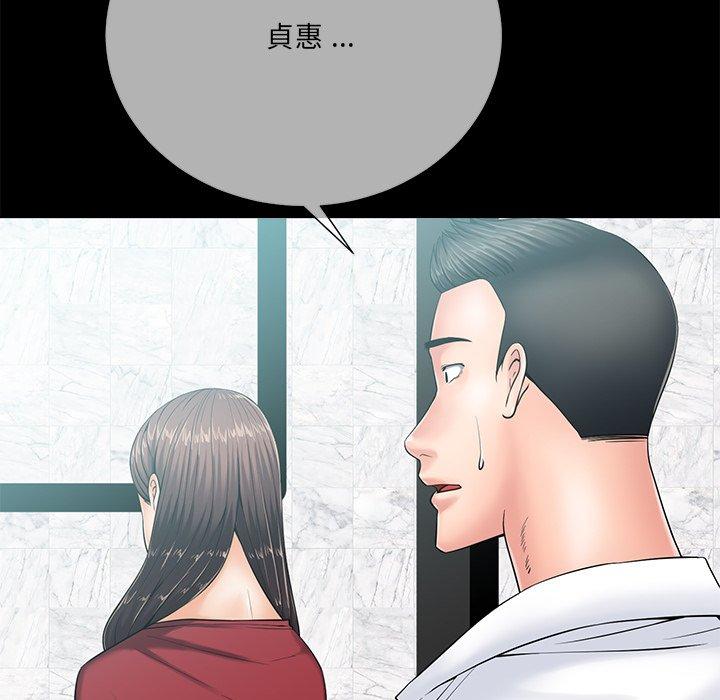 相差一輪的悸動 第 26 話 第12页