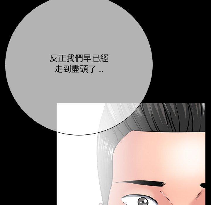 相差一輪的悸動 第 26 話 第17页