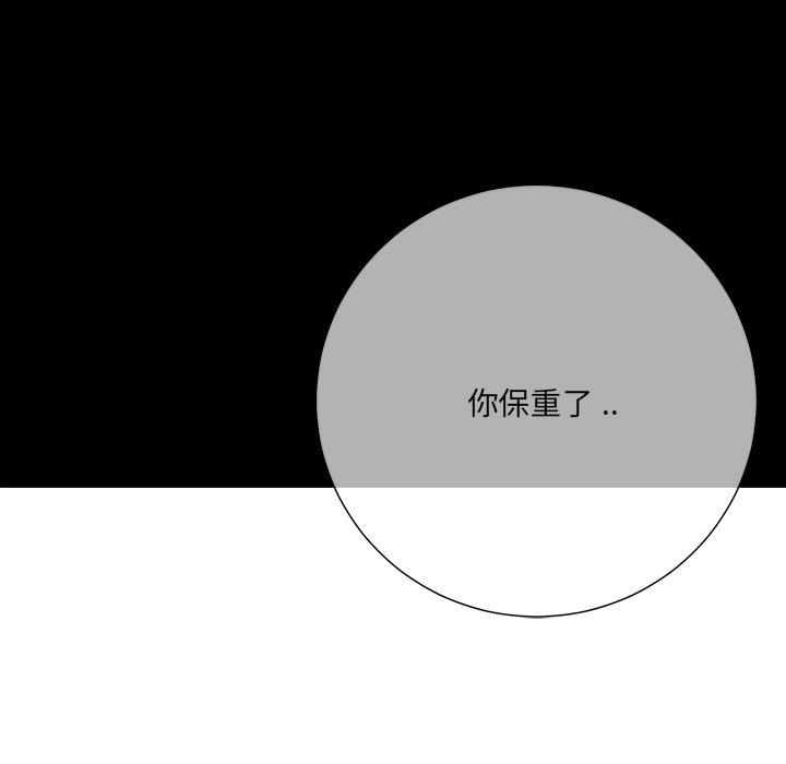 相差一輪的悸動 第 26 話 第22页
