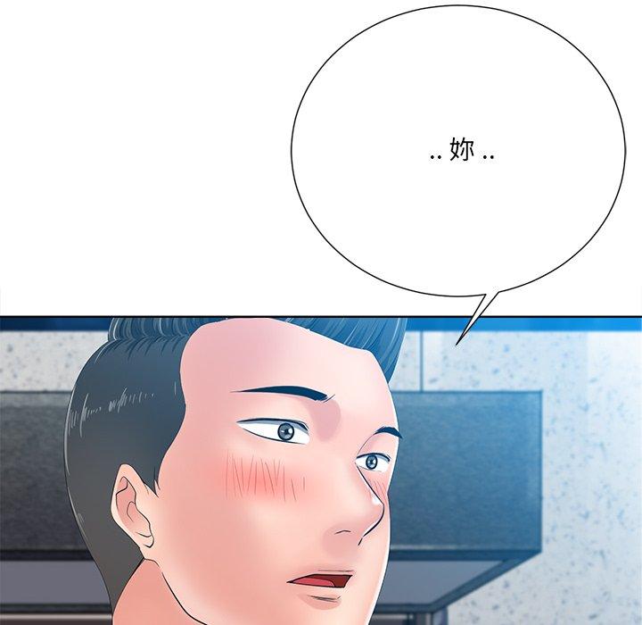 相差一輪的悸動 第 26 話 第38页