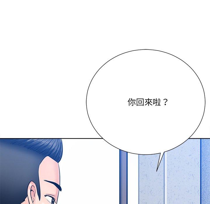 相差一輪的悸動 第 26 話 第35页