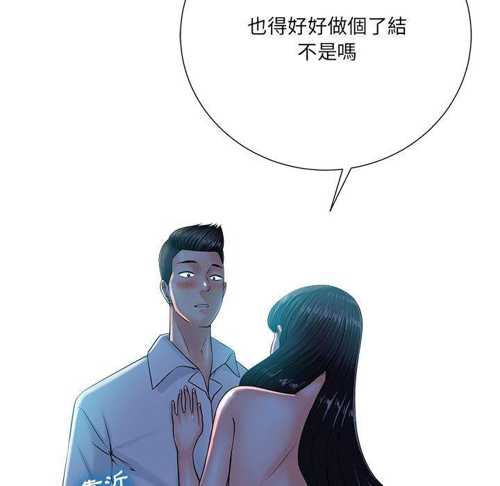 相差一輪的悸動 第 26 話 第60页