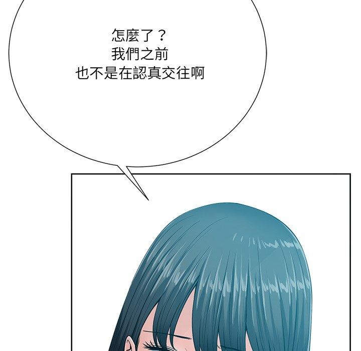 相差一輪的悸動 第 26 話 第67页