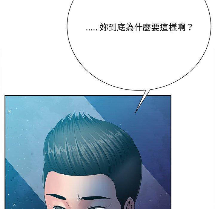 相差一輪的悸動 第 26 話 第65页