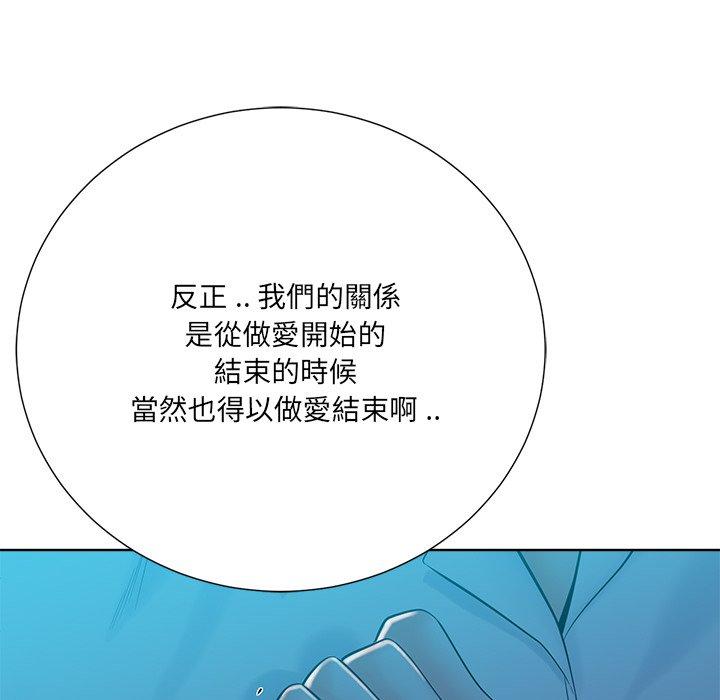 相差一輪的悸動 第 26 話 第69页