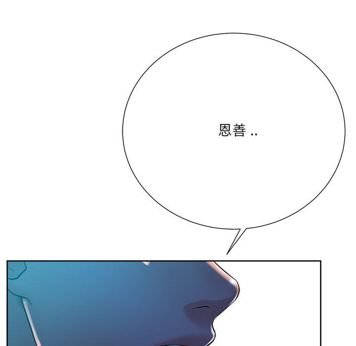 相差一輪的悸動 第 26 話 第71页