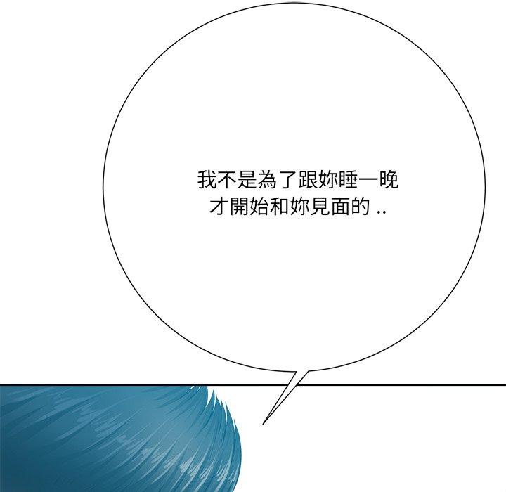 相差一輪的悸動 第 26 話 第73页