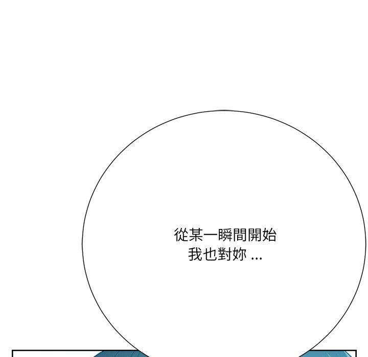 相差一輪的悸動 第 26 話 第76页