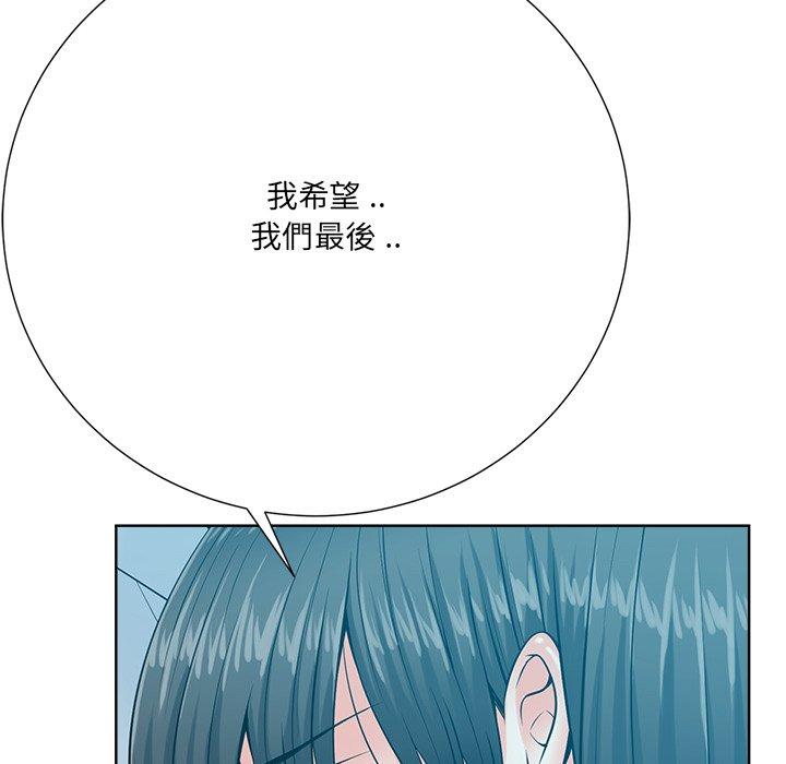 相差一輪的悸動 第 26 話 第87页