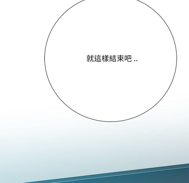 相差一輪的悸動 第 26 話 第92页