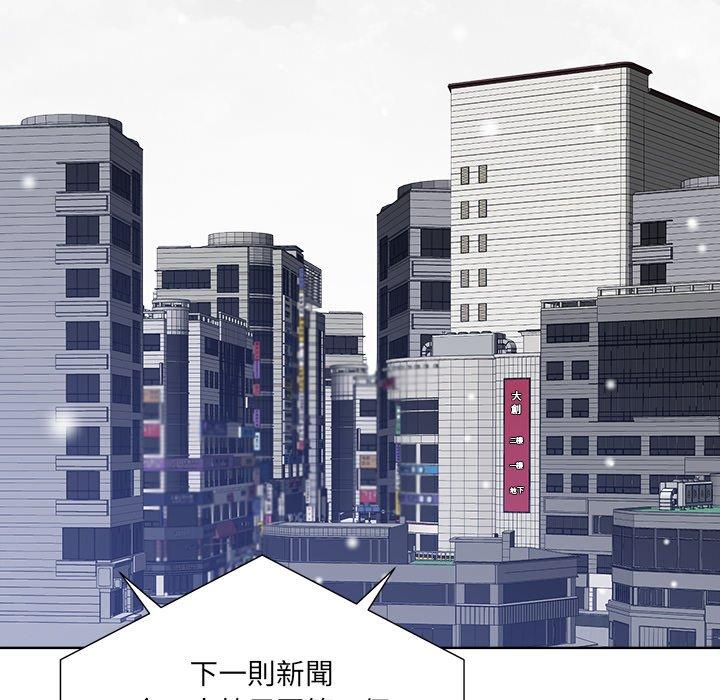 相差一輪的悸動 第 26 話 第98页