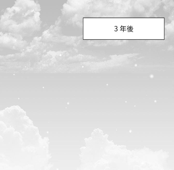 相差一輪的悸動 第 26 話 第97页