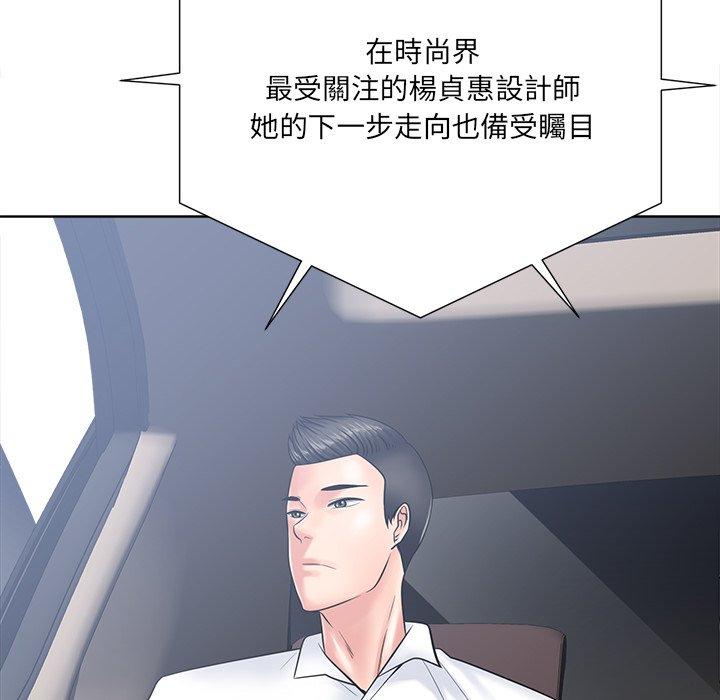 相差一輪的悸動 第 26 話 第103页
