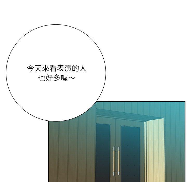 相差一輪的悸動 第 26 話 第115页