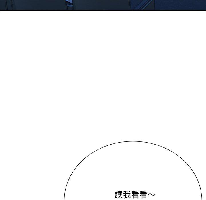 相差一輪的悸動 第 26 話 第127页