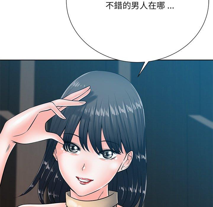 相差一輪的悸動 第 26 話 第128页