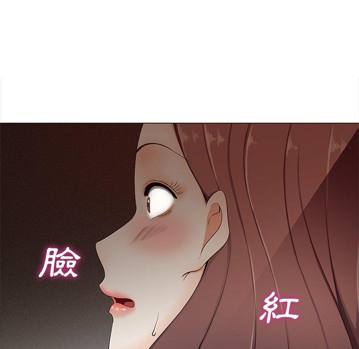 相差一輪的悸動 第 3 話 第16页