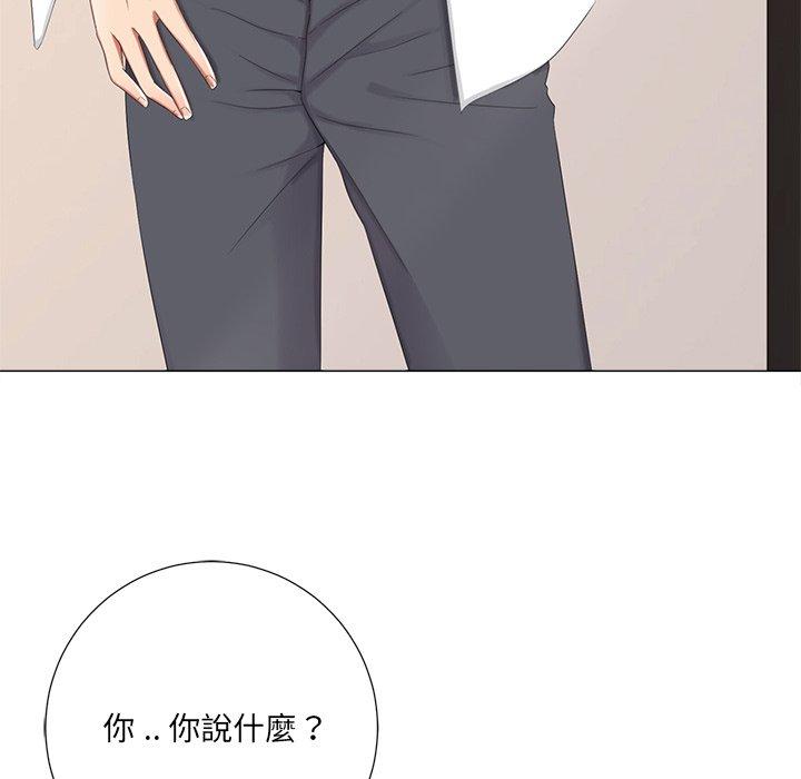 相差一輪的悸動 第 3 話 第28页