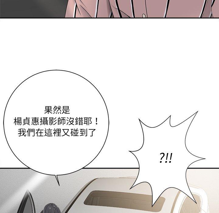 相差一輪的悸動 第 5 話 第134页