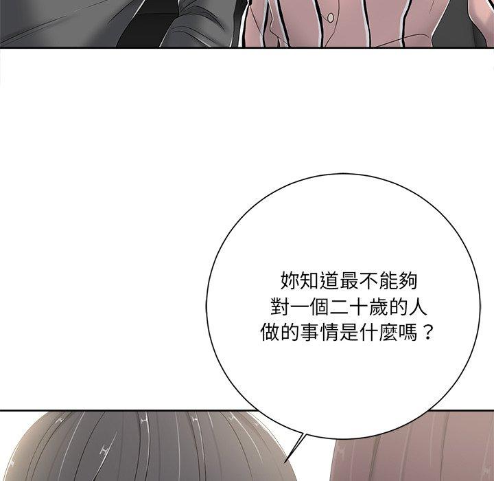 相差一輪的悸動 第 5 話 第150页