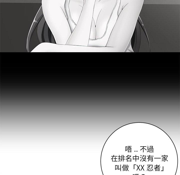 相差一輪的悸動 第 6 話 第23页