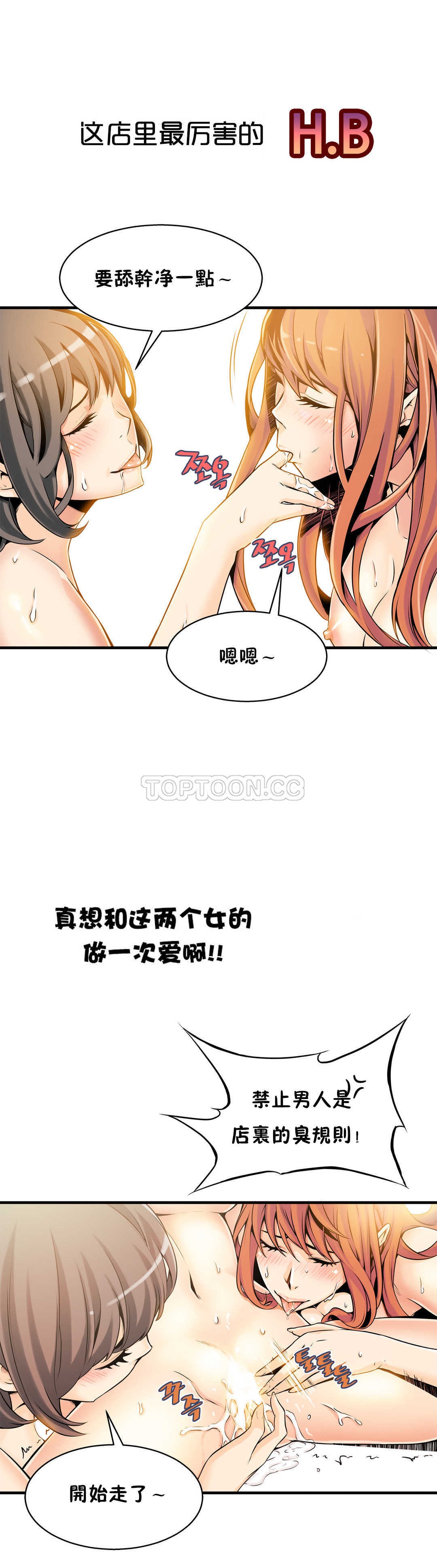 該死的家夥 第10章 第25页