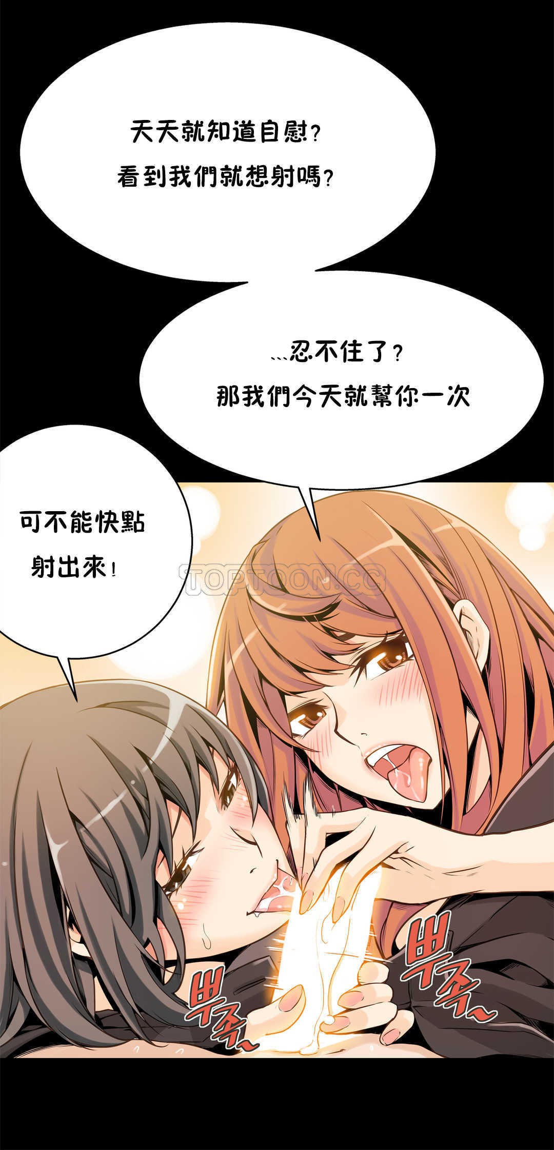該死的家夥 第10章 第28页