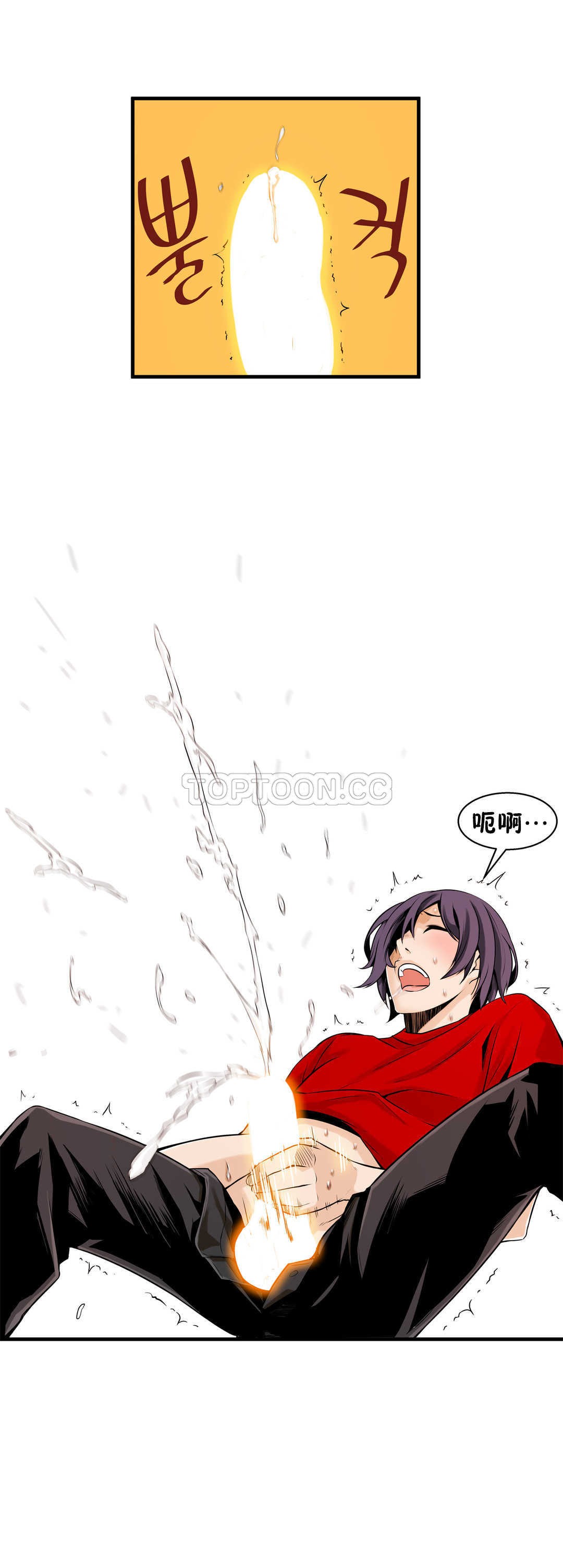 該死的家夥 第11章 第9页
