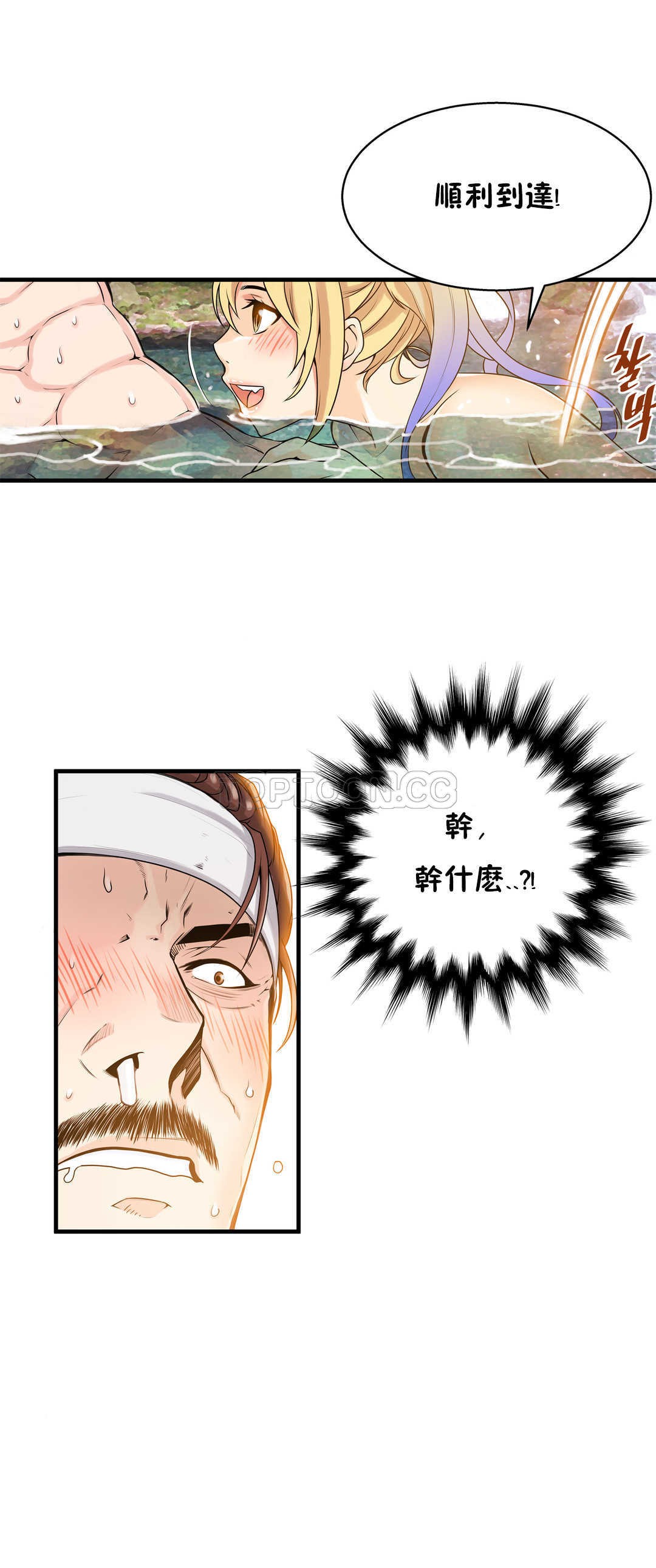 該死的家夥 第11章 第22页