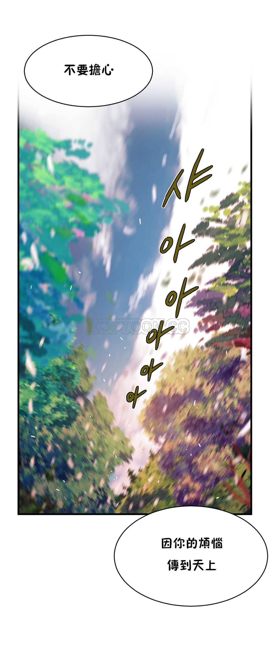 該死的家夥 第11章 第27页