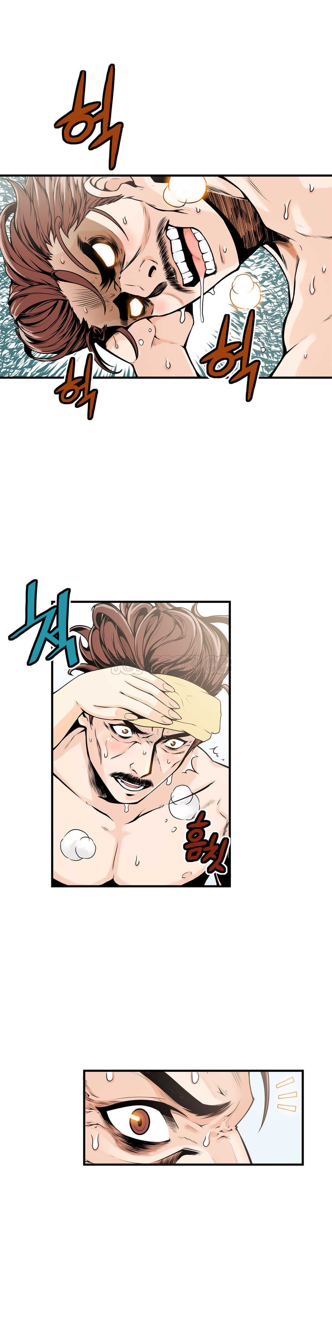 該死的家夥 第12章 第8页