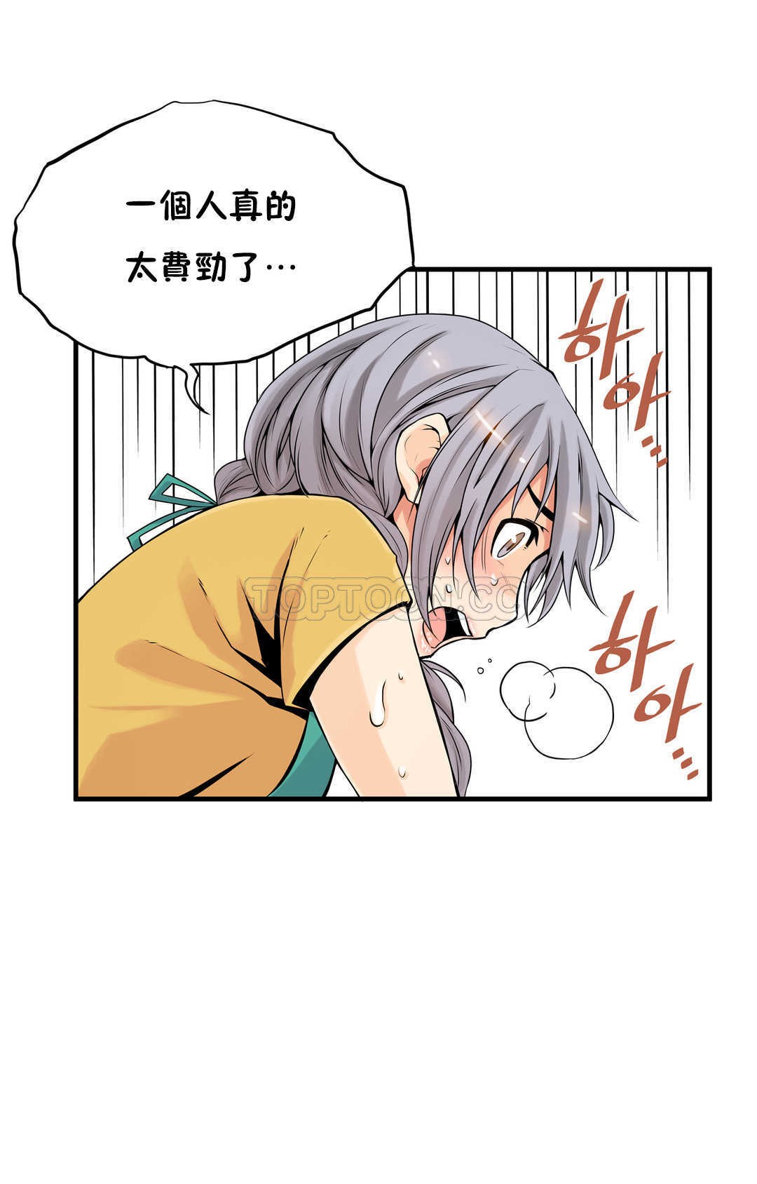 該死的家夥 第13章 第4页