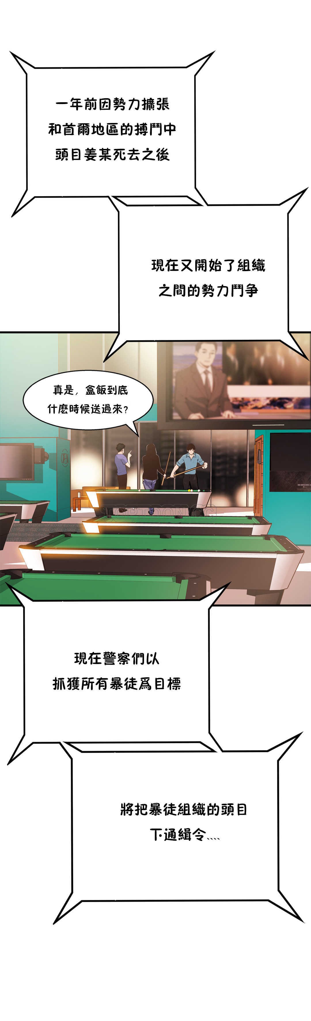 該死的家夥 第13章 第24页