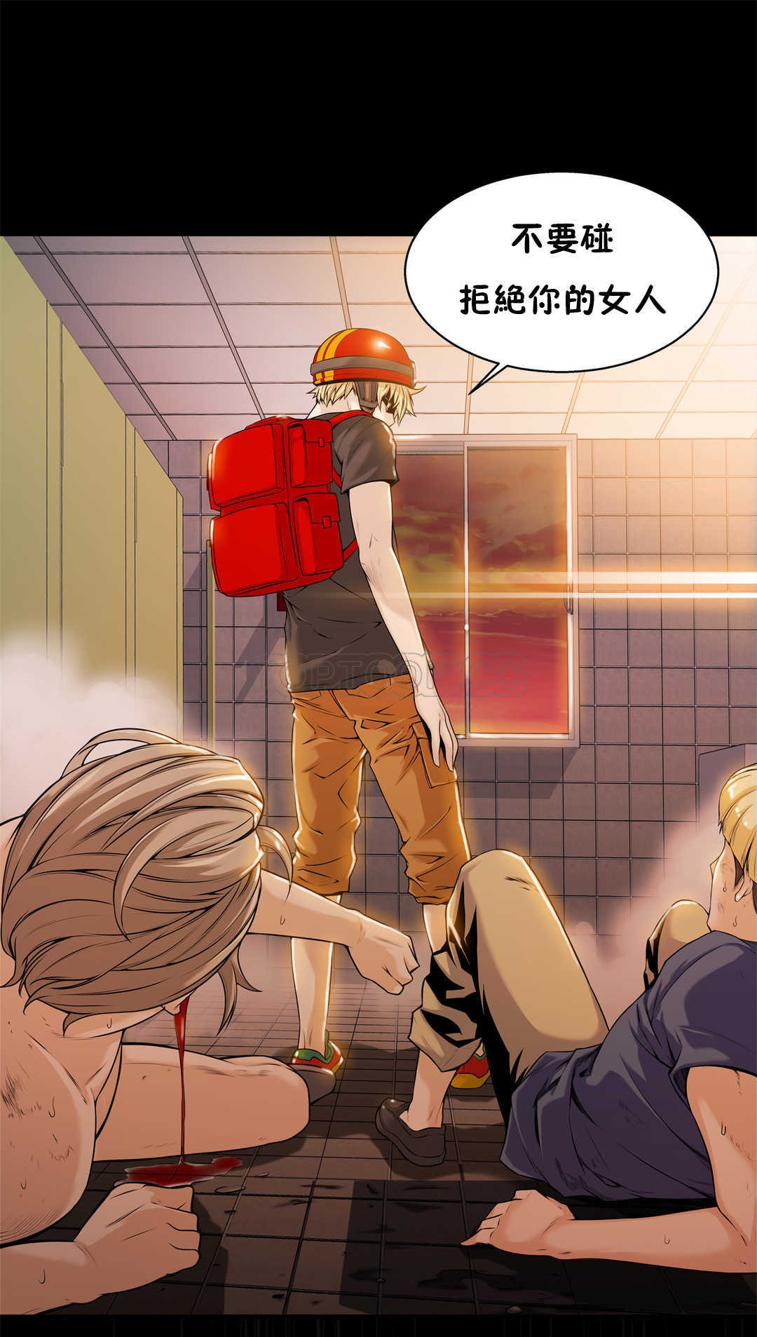 該死的家夥 第14章 第6页