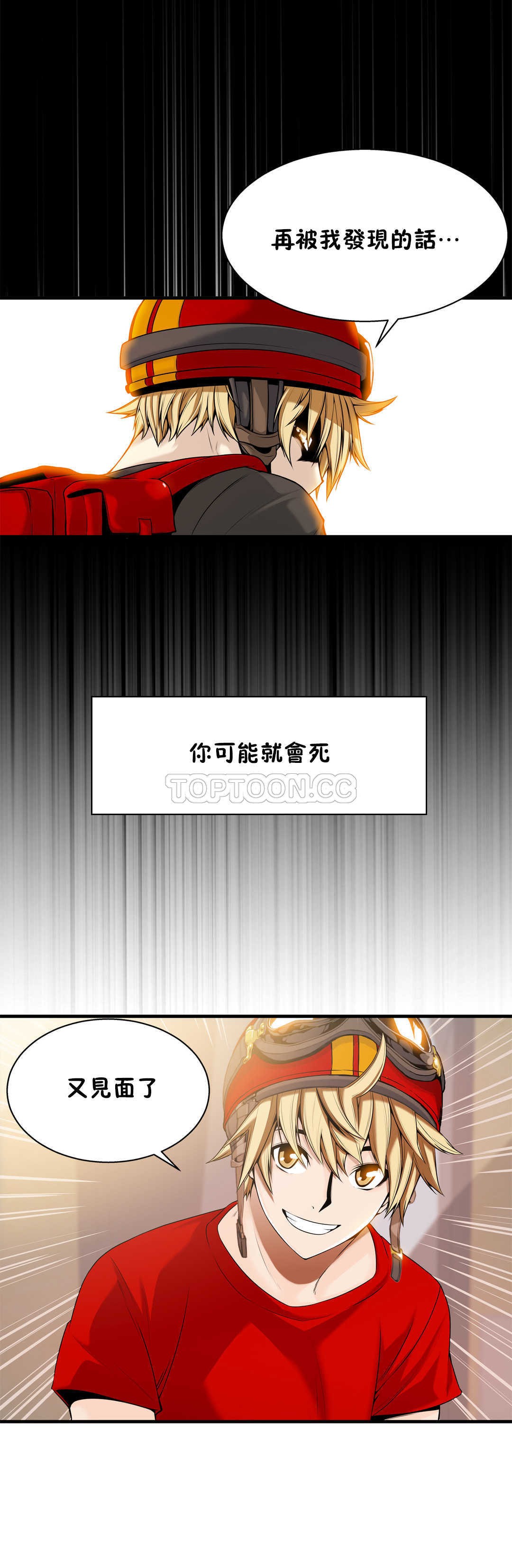 該死的家夥 第14章 第7页