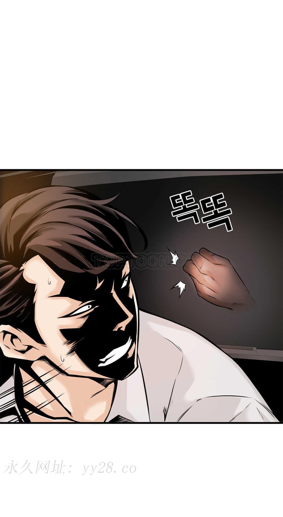 該死的家夥 第14章 第29页