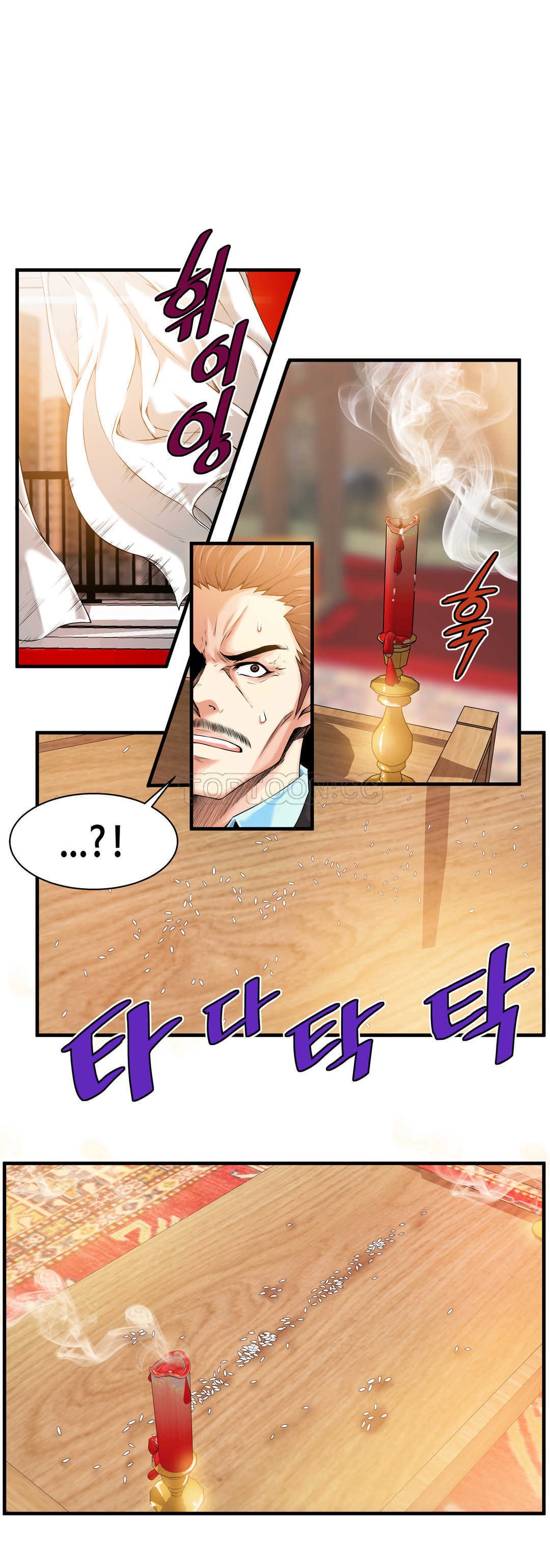 該死的家夥 第16章 第13页