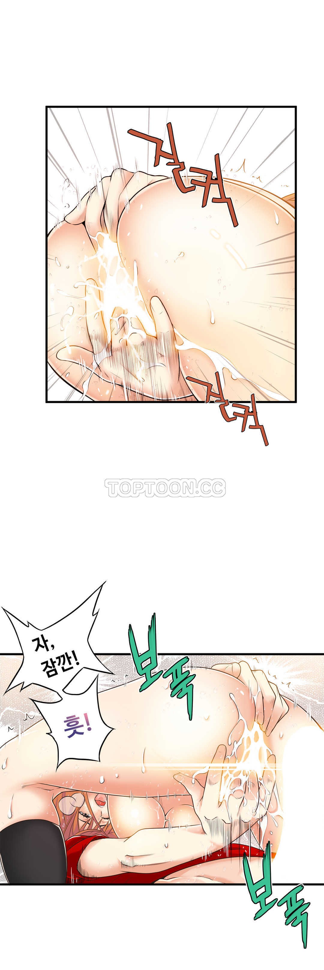 該死的家夥 第17章 第6页