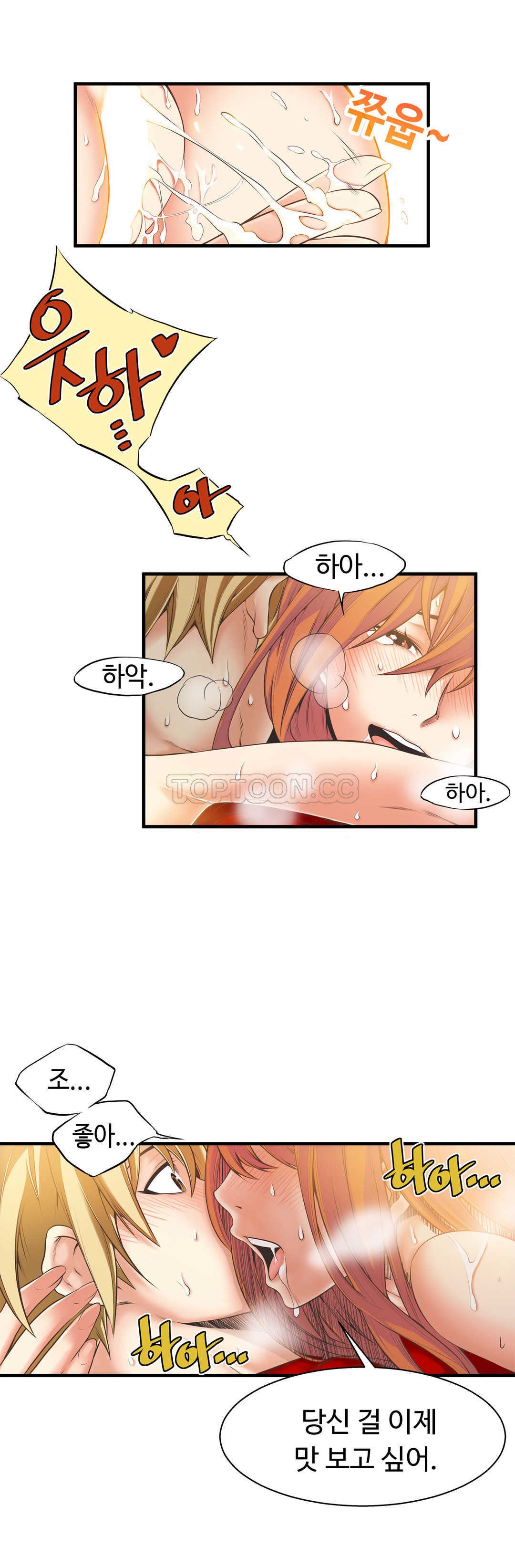 該死的家夥 第17章 第9页