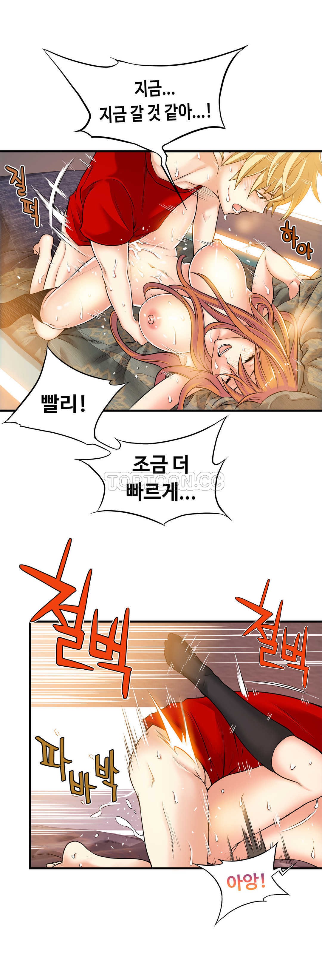 該死的家夥 第17章 第19页