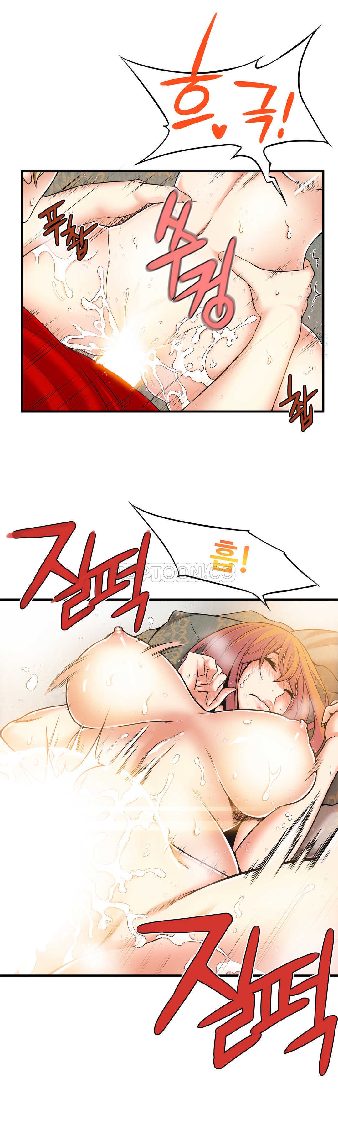 該死的家夥 第17章 第17页